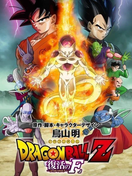 7 Viên Ngọc Rồng: Frieza Hồi Sinh | Dragon Ball Z: Resurrection F (2015)