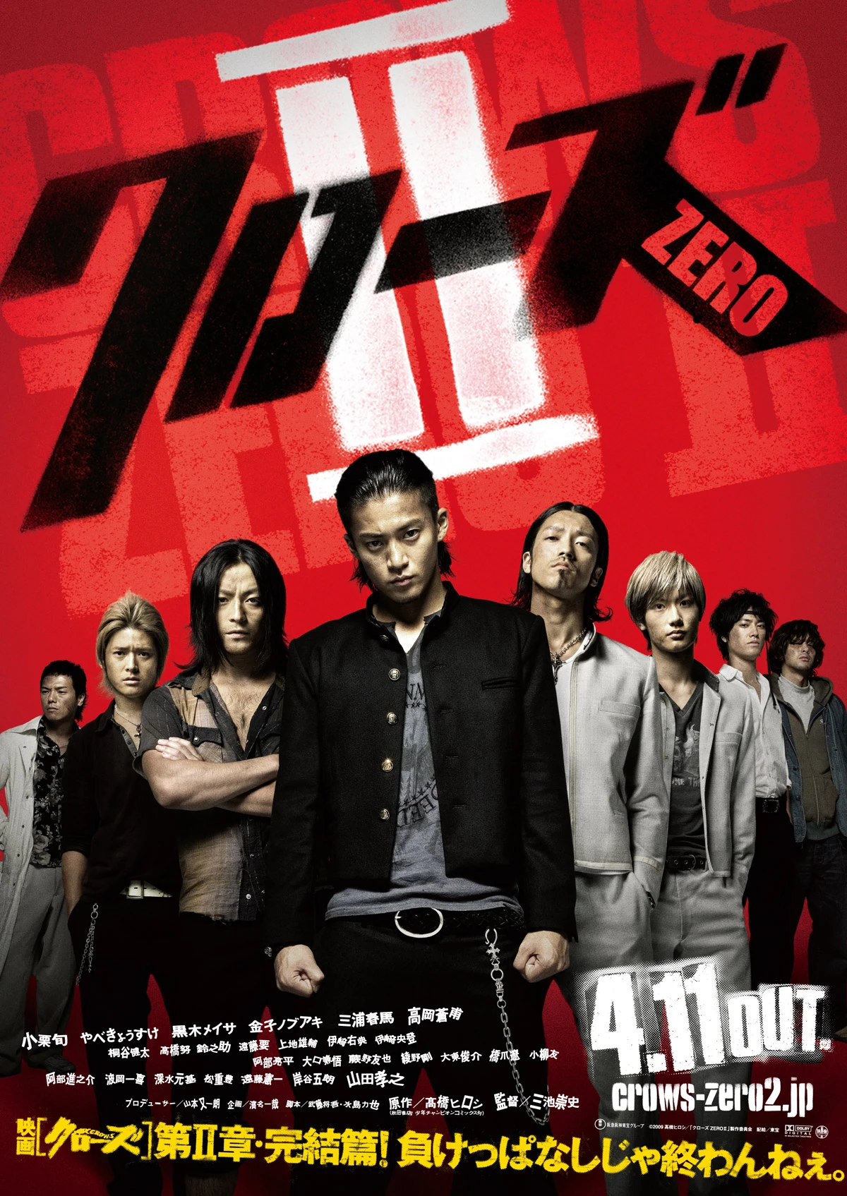 Bá Vương Học Đường 2 | Crows Zero II (2009)