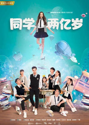 Bạn Học 200 Triệu Tuổi | My Classmate From Far Far Away (2018)