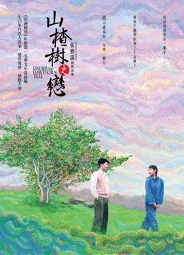 Chuyện Tình Cây Táo Gai | Under the Hawthorn Tree (2010)