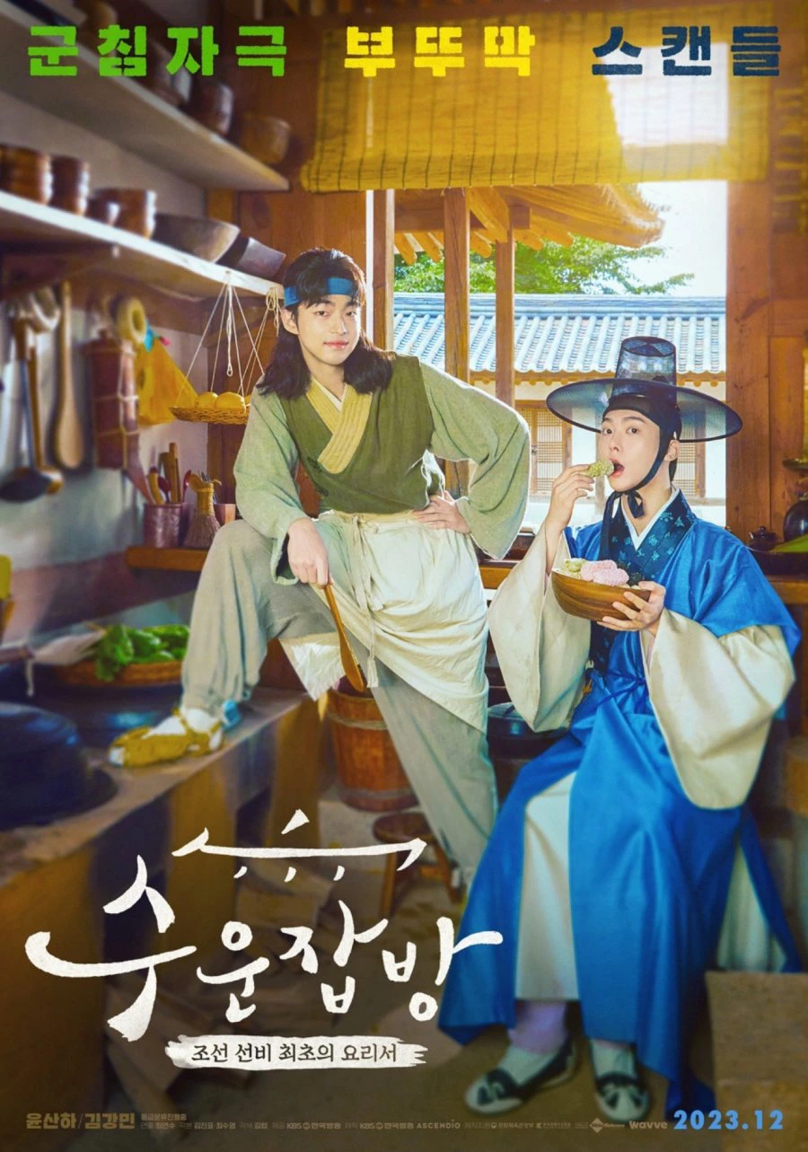 Đầu Bếp Joseon | Joseon Chefs (2023 KBS Drama Special Ep 10) (2023)