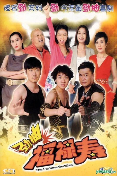 Huynh Đệ Phúc Lộc Thọ | The Fortune Buddies (2011)