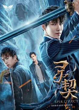 Khế Ước Linh Hồn | Spiritpact (2018)