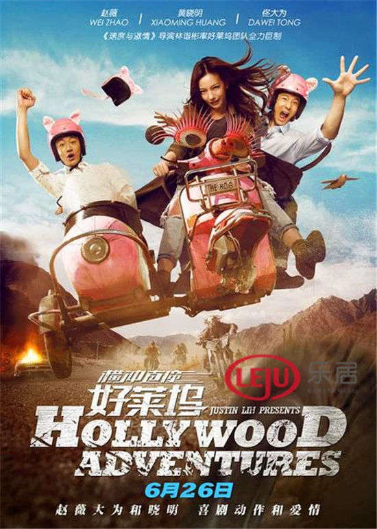 Khuấy đảo Hollywood | Hollywood Adventures (2015)