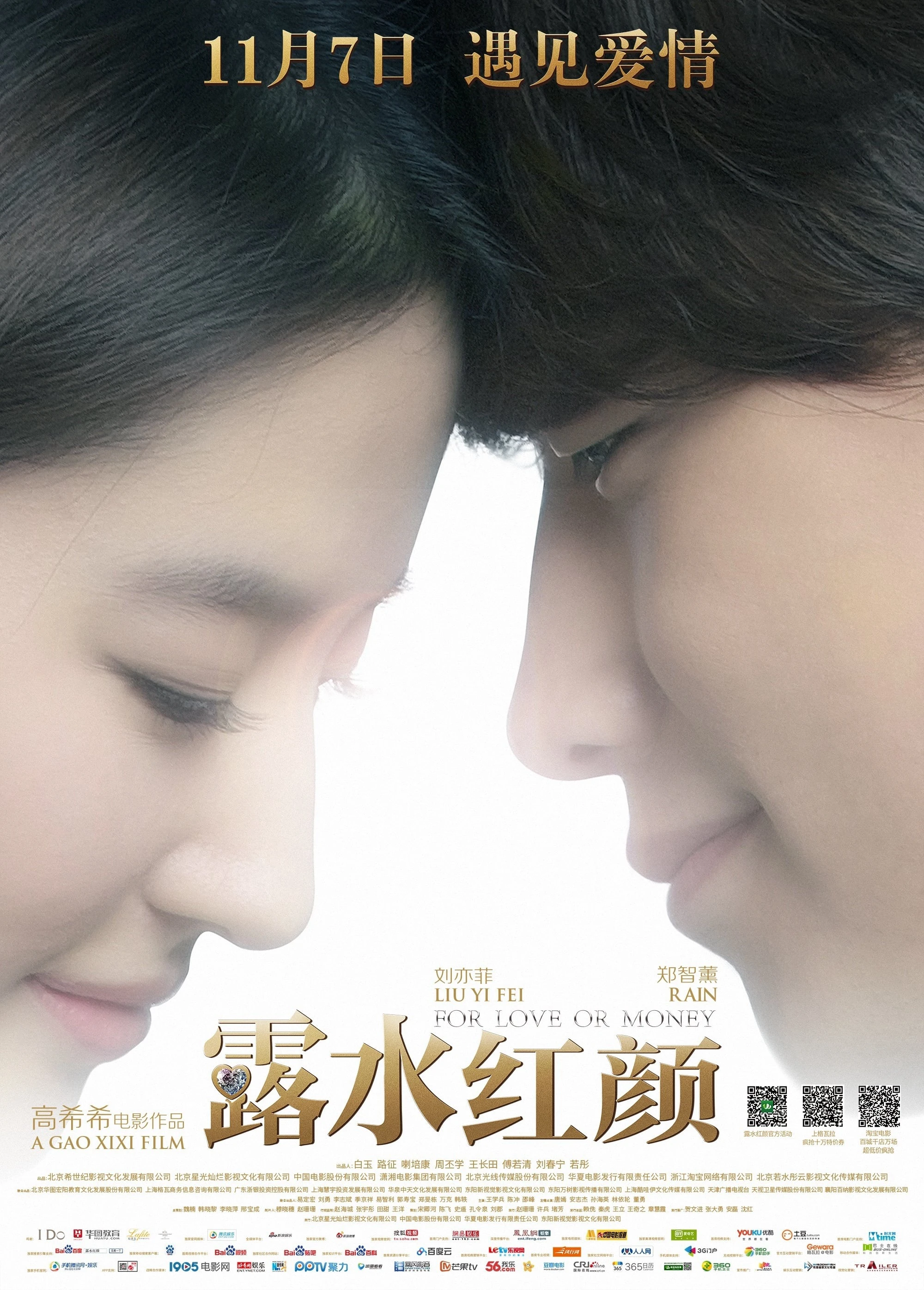 Lộ Thủy Hồng Nhan | For Love or Money (2014)