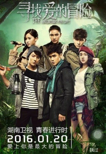 Mạo Hiểm Tìm Kiếm Tình Yêu | The Adventure For Love (2016)