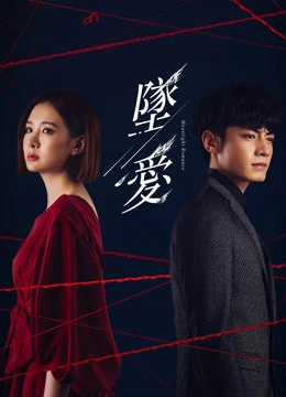 Mối Tình Trời Ban | Moonlight Romance (2020)