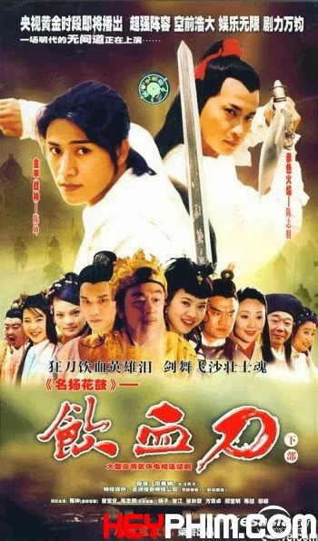 Nhẫm Huyết Đao | Nhẫm Huyết Đao (2003)