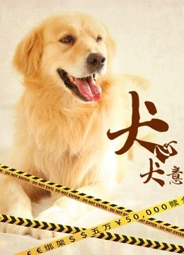 Quyết tâm của chó | A Dog&#x27;&#x27;s Life (2016)