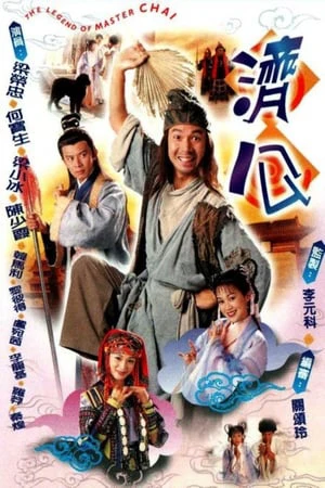 Tế Công 1997 | Tế Công  (1997)