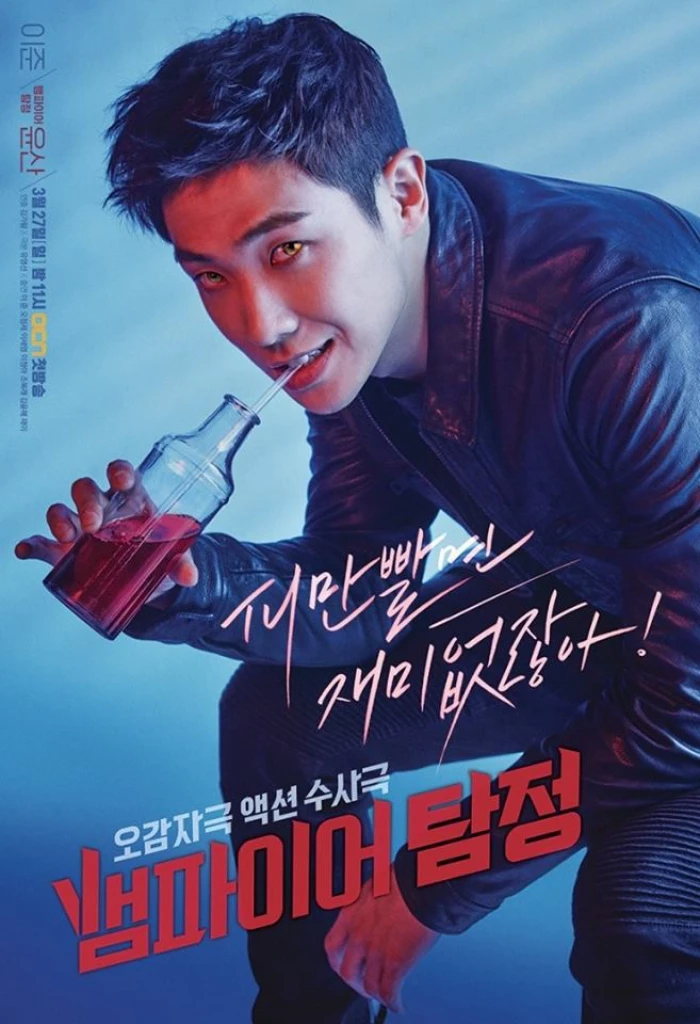 Thám Tử Ma Cà Rồng | Vampire Detective (2016)