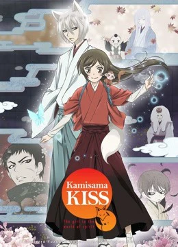 Thổ Thần Tập Sự Phần 2 | Kamisama Kiss S2 (2015)