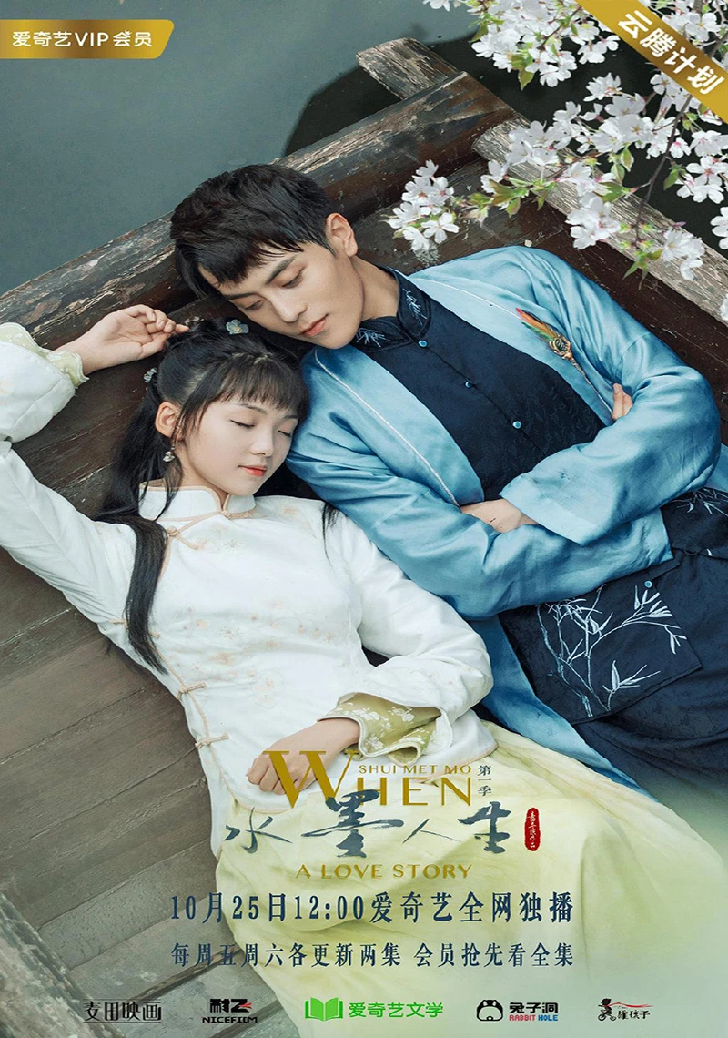 Thủy Mặc Nhân Sinh | When Shui Met Mo: A Love Story (2019)