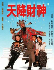 Tiền Là Tất Cả | 天降財神 (1996)