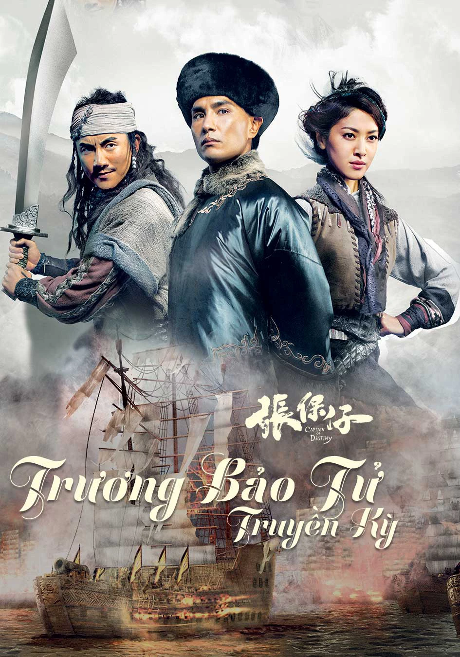 Trương Bảo Tử | Trương Bảo Tử (2015)