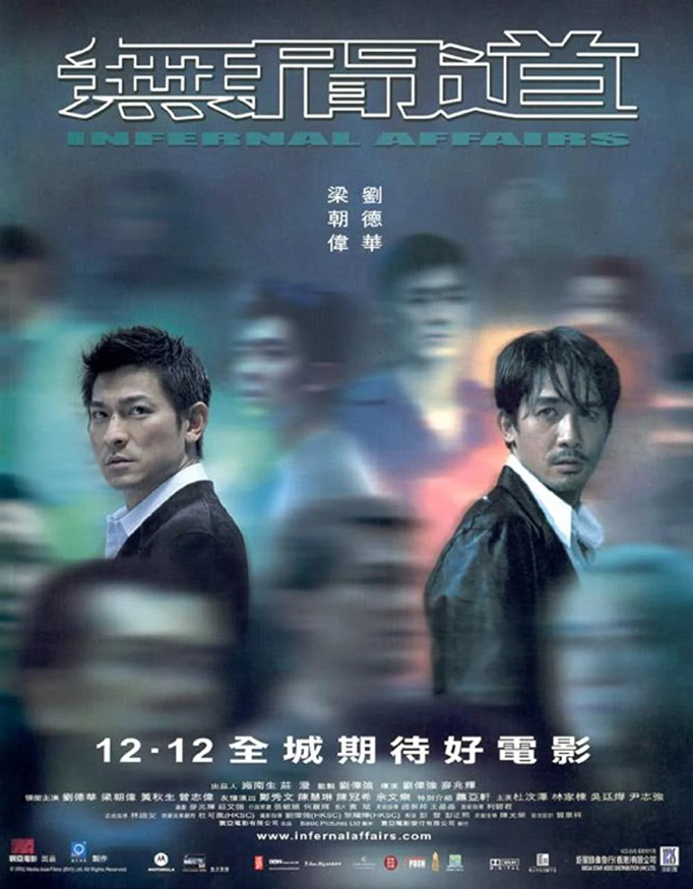 Vô Gian Đạo | Infernal Affairs (2002)