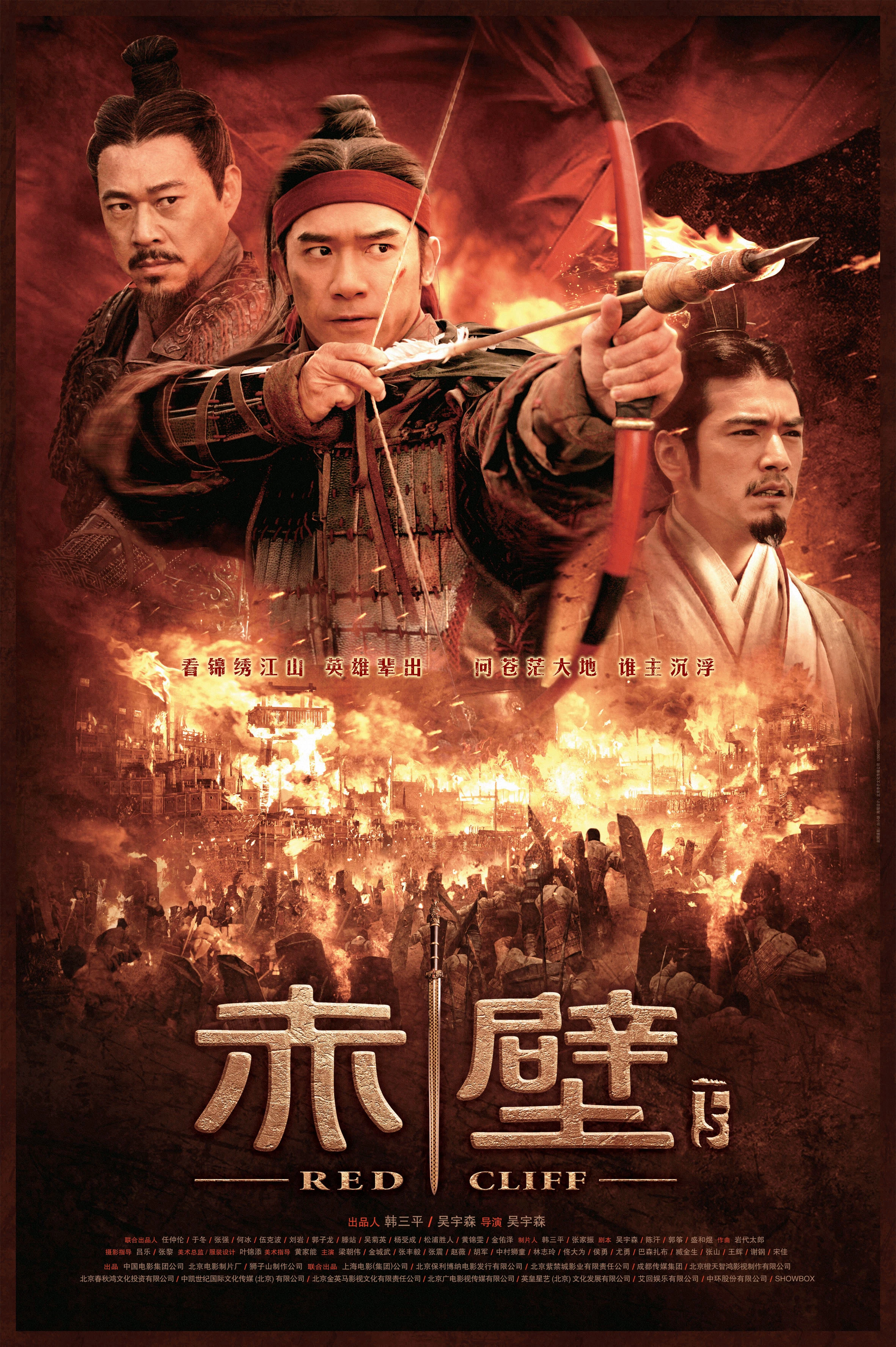 Xích Bích: Bản điện ảnh | Red Cliff: Theatrical Version (2009)